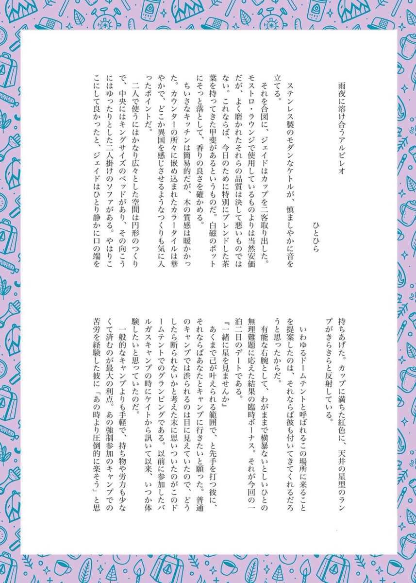 枇乃 (@hino1910tuisute) / Posts / X