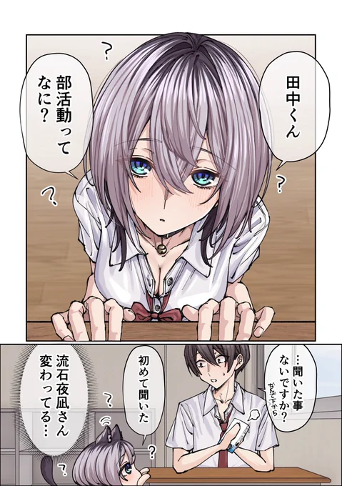 それ、もうやっちゃダメ 