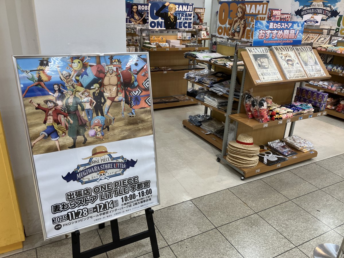 ONE PIECE 麦わらストア公式 (@mugistore_info) / Posts / X