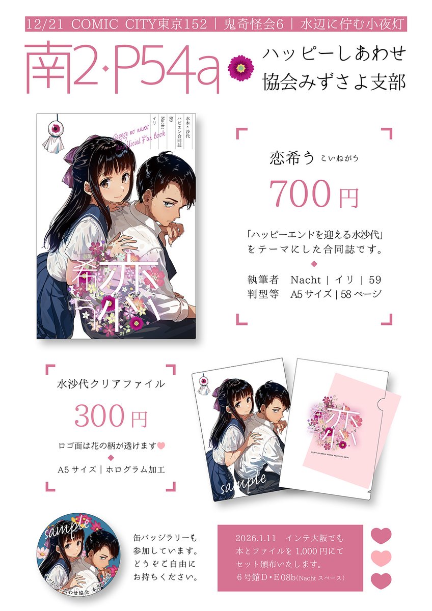 七月ふう (@fu7tsuki) / Posts and Replies / X
