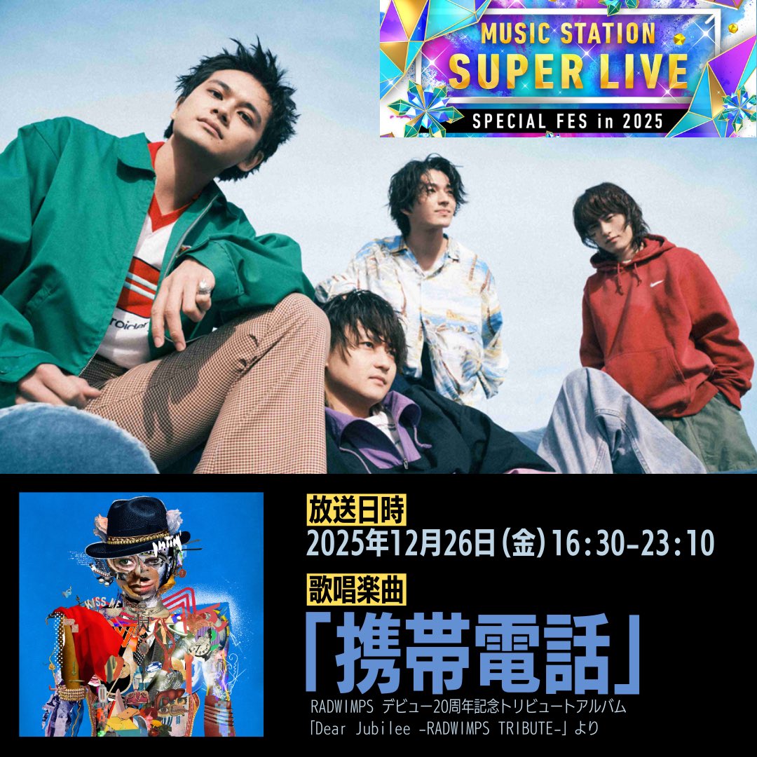 DISH// OFFICIAL (@dish_info) / Posts / X