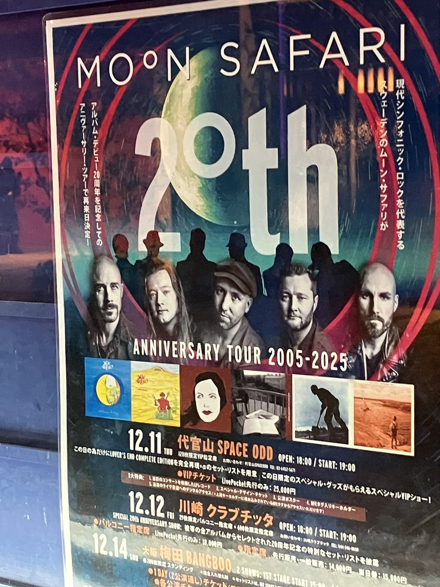 torapanda_TK's tweet photo. MOON SAFARIを観にきました。もうすぐ開演、わくわく。 https://t.co/b6xGlOz3XE