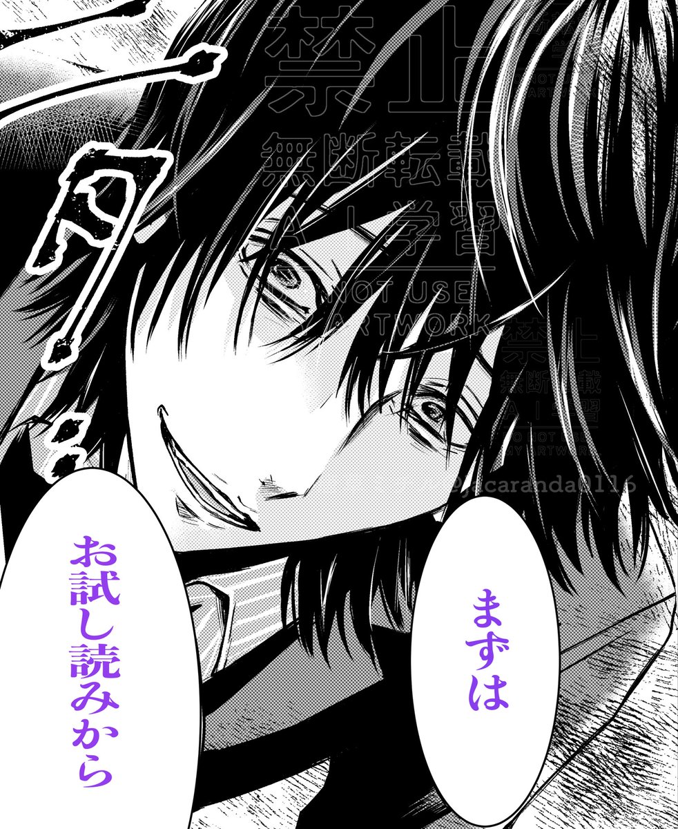 12/24まで巻読み1巻(第1話)まるっと無料ですので読んでみてくださいね！やばいお兄さんとやばいお姉さんのお話です。