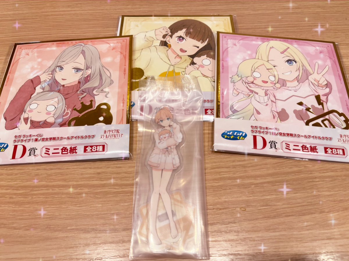 とりあえずアクスタと色紙狙いで4回だけ引いて来たら、ランダムで花帆