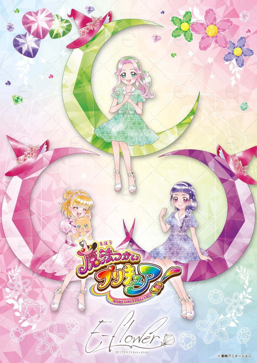 curehibiki01's tweet image. I hope the other seasons get these really pretty E-flower collab art &amp;gt;.&amp;lt;
#precure