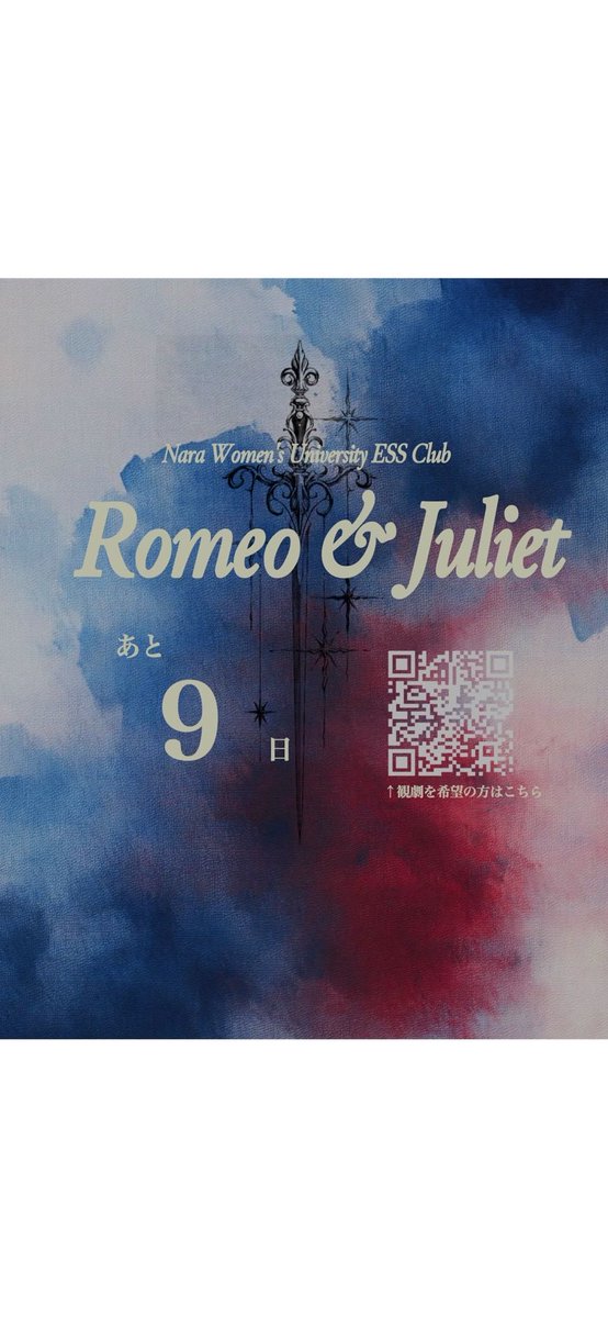 nwu_ess2024's tweet photo. 奈良女子大学2025年冬公演『Romeo &amp; Juliet』まであと9日！

今日の写真は

Lady Montague役　あみちゃん
Lady Capulet役　めいちゃんです！

12/21(日) 開場12:00開演12:30

お待ちしております✨

▶︎Googleフォーム
https://t.co/YNkFrClvRU https://t.co/6GLA3BNgEb