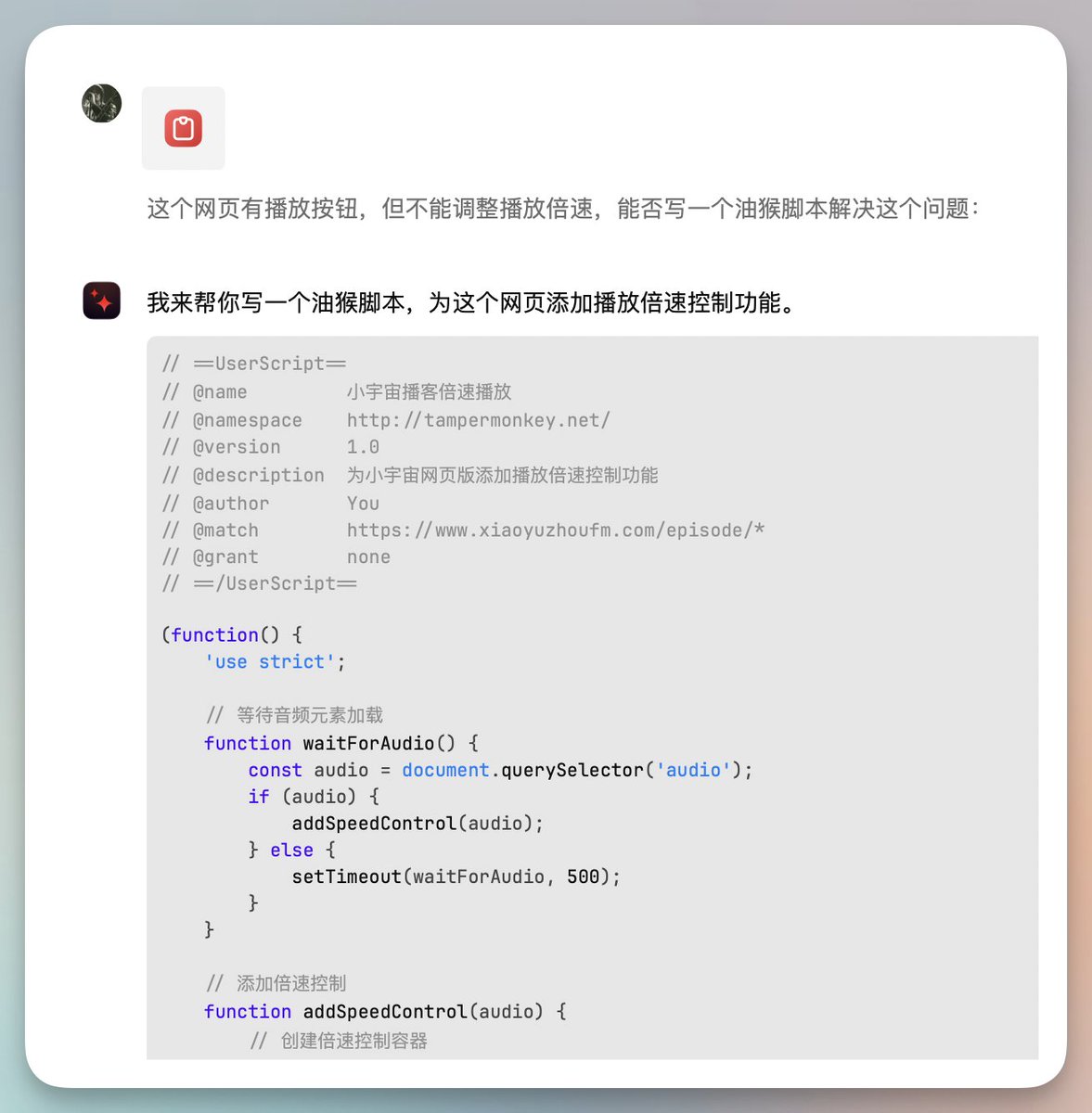 샤오위저우(小宇宙)의 웹 버전에는 재생 속도 조절 옵션이 없었습니다.
웹페이지 소스 코드를 복사하여 다음 메시지와 함께 Claude 4.5 sonnet에게 보내주세요.
"이 웹페이지에는 재생 버튼이 있는데 재