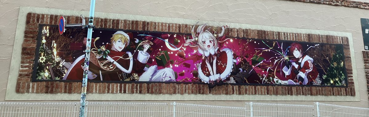 この3枚は同じ道沿いにありました #にじサンタを探せ