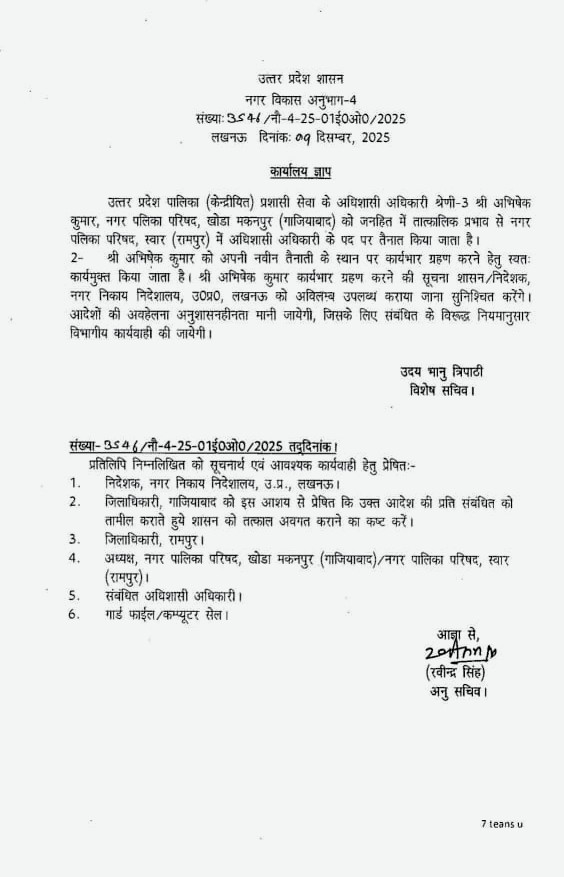 Suraj Singh tweet media