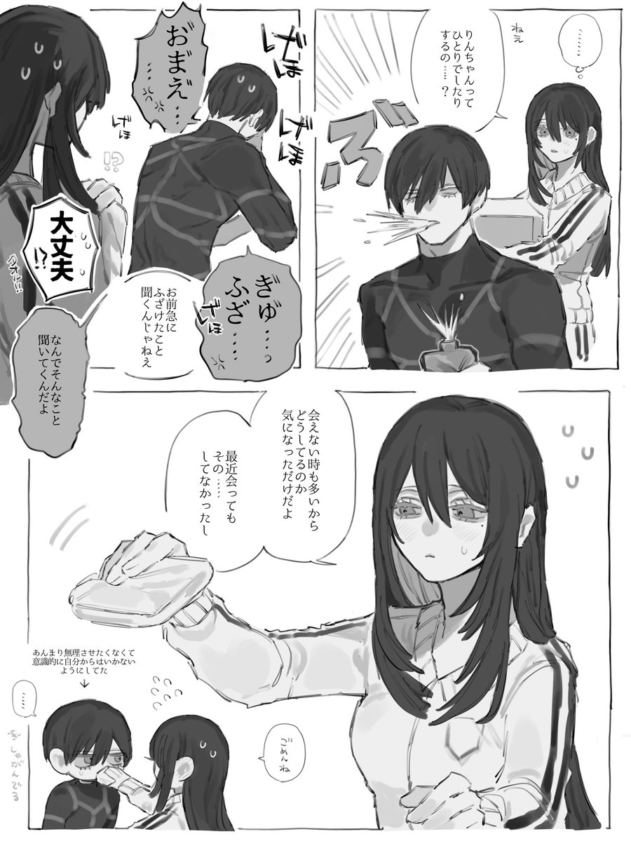 xeaqix's tweet photo. ※夢主顔あり https://t.co/eLPbrVXsut