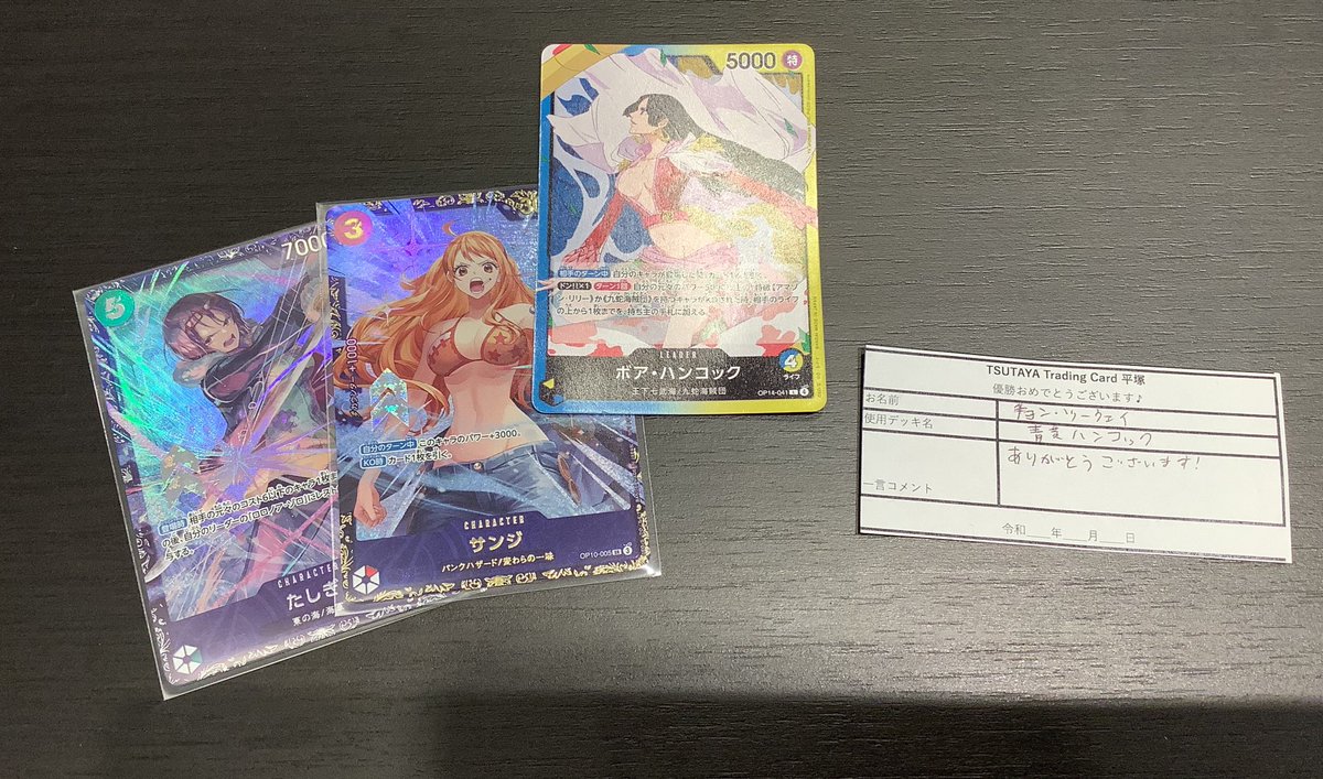 12/12(金) #ワンピースカードゲーム フラッグシップバトル 15:00