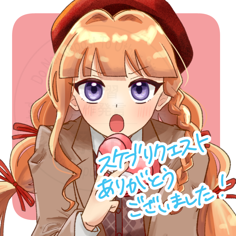 エアスケブでリクエストいただいていた鶍ちゃんです