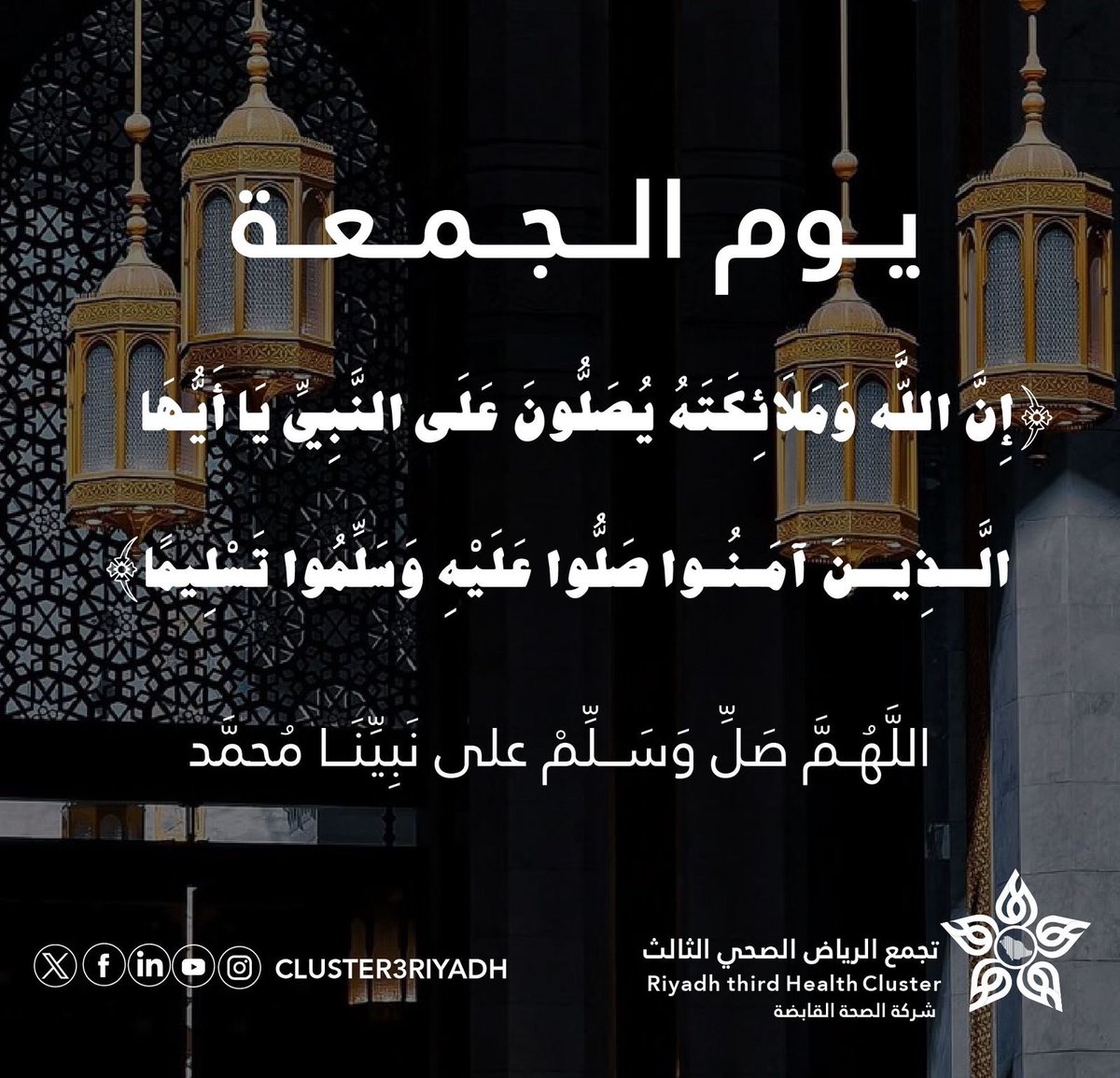 🕌| اللهم صَلِّ وسلم وبارك على نبيّنا محمد.