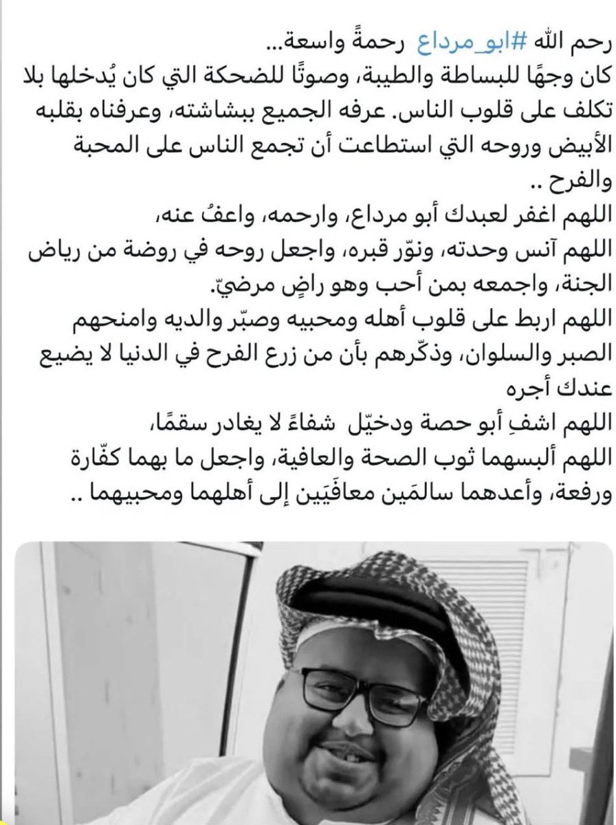 السلام عليكم .
#ساعه_استجابه 
#يوم_الجمعة 
#ابو_مرداع 
اللهم اغفر للمسلمين والمسلمات والمؤمنين والمؤمنات الاحياء منهم والاموات .