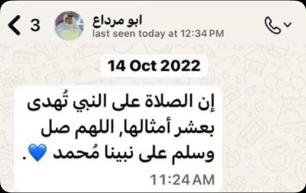 صاحبها قد رحل ؛ اقروها وانشروها 

#صدقه_جاريه_عن_ابو_مرداع