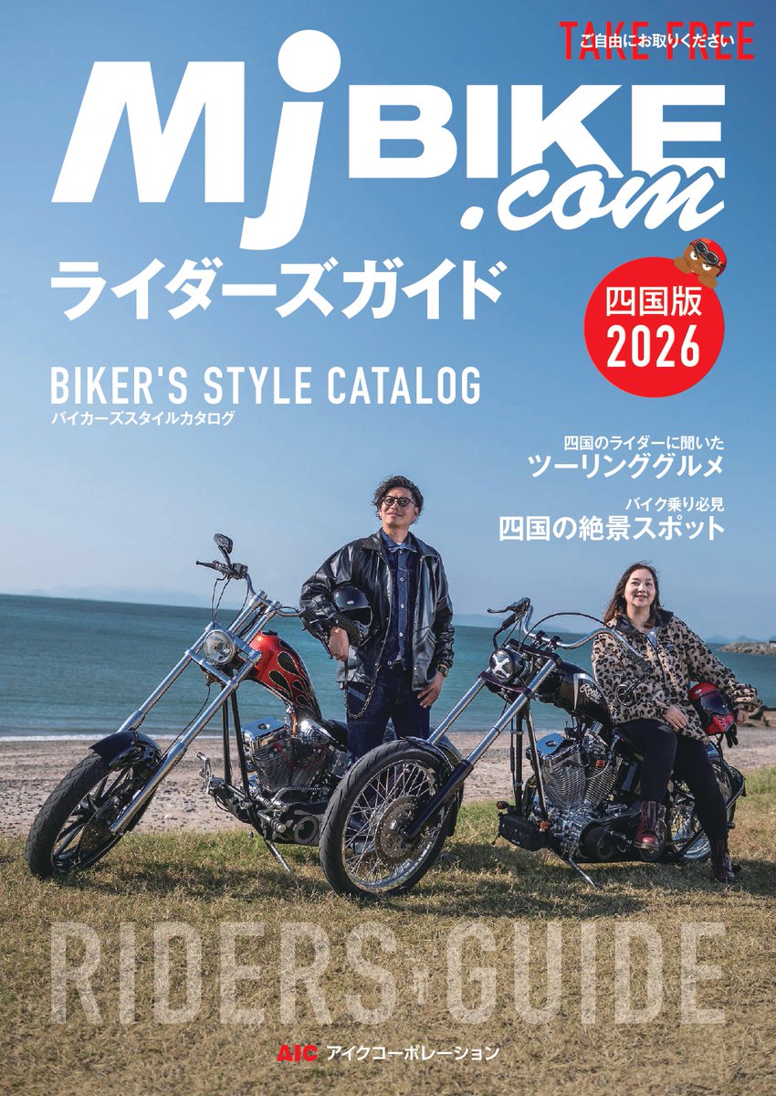 トップページ ｜ 中古バイク・パーツ探しならMjBIKE.com（エムジェー