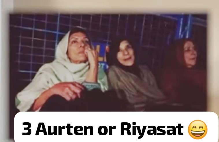3 AURTEN VS RIYASAT 😄

#ReleaseImranKhan #DGIPRFactCheck