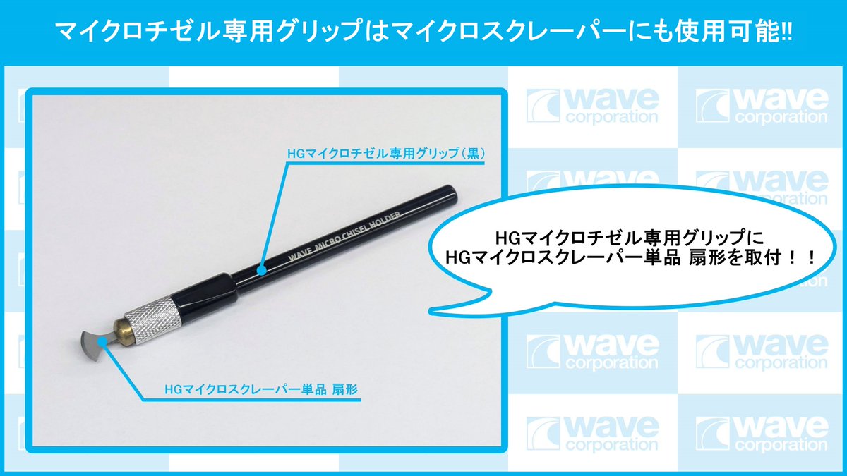 おすすめ工具！好評発売中！】 Rラインに刃付けをした小型の
