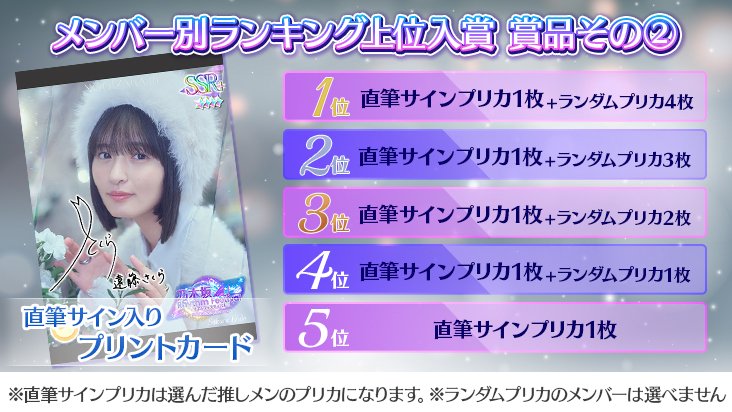 ✨🎊【予告】8周年記念イベント第3弾②🎊✨ イベントの直筆サイン入り