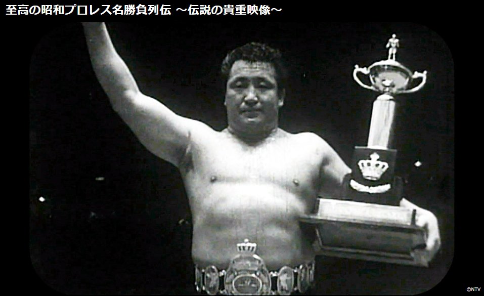プロレス 力道山 昭和 カルタ ☆力道山追悼号☆ プロレス＆ボクシング 1964年2月号別冊 – 闘道館