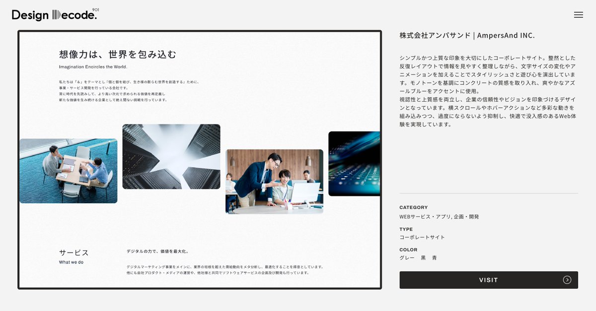 Design Decode.901|Webデザインギャラリー・考察 tweet media