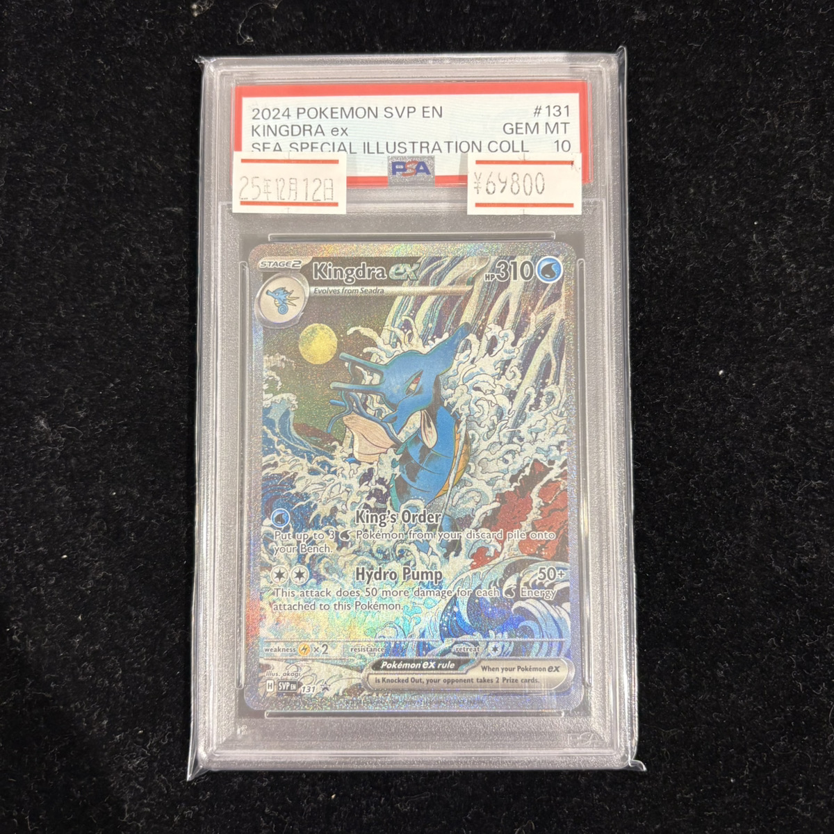 🔥入荷情報🔥】 ✨PSA10 キングドラex 海外版✨ ❗️69,800円❗️ 入荷