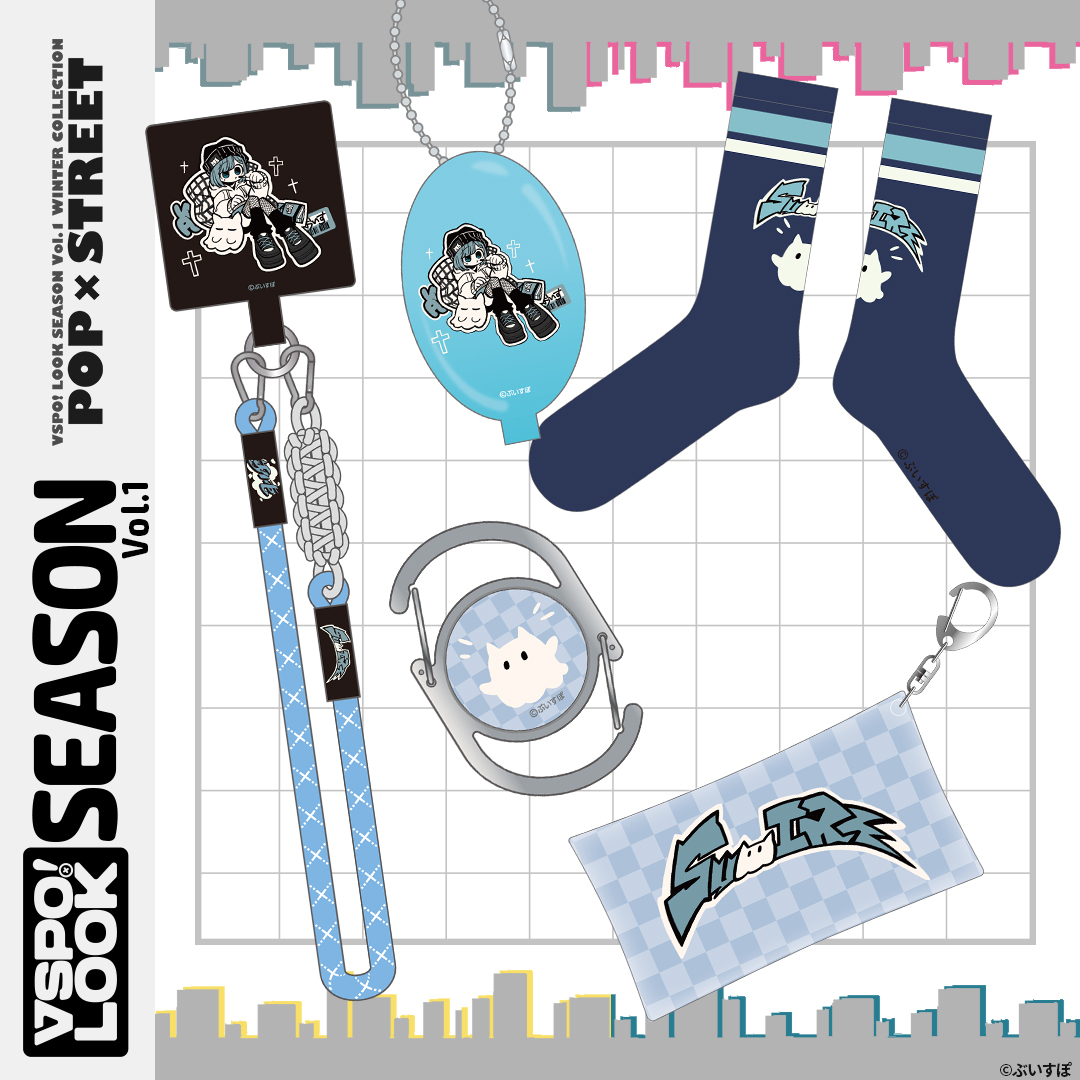 Vspo77's tweet photo. 【🎉新企画 VSPO! LOOK SEASON 販売開始🎉】

コンセプトは**「日常をぶいすぽっ！仕様に」**
「ぶいすぽっ！を毎日にちょうどいい服、いい素材で普段着に。
季節ごとにコンセプトを設定して展開するアパレルシリーズ。」が販売開始🫶

/／
📢 VSPO! LOOK SEASON Vol.1 メンバー発表
\＼
第1弾を飾るのはこの4名⬇️
👾💤 花芽すみれ　🍣 花芽なずな
🔫🐥 小雀とと　🌠 一ノ瀬うるは

普段使いしやすいデザインと、こだわりのアイテムで、あなたの毎日を彩ります🎀

📅販売日時
12月12日(金)　19:00～
※こちらの商品は在庫販売のため無くなり次第終了となります

📅お届け時期
2026年1月上旬

👕商品詳細
⚠️販売価格やサイズなど、詳細な商品仕様は商品ページをご確認ください
👇 アパレルはこちら 👇
https://t.co/nXNDAy4g92
👇 小物はこちら 👇
https://t.co/29zOR5urVG

#ぶいすぽ #VSPO_LOOK