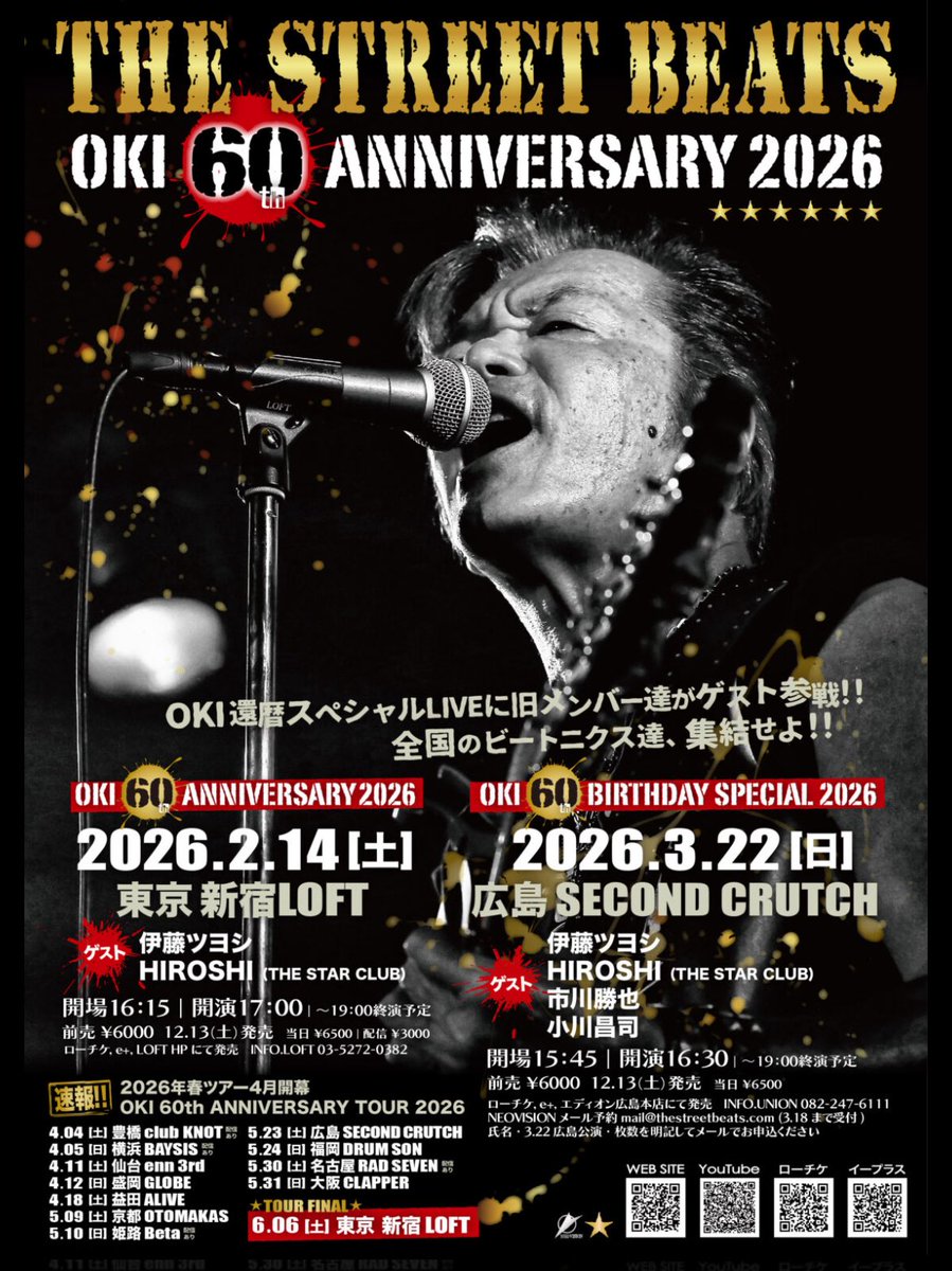 THE STREET BEATS【official】 (@thestreetbeats_) / Posts / X