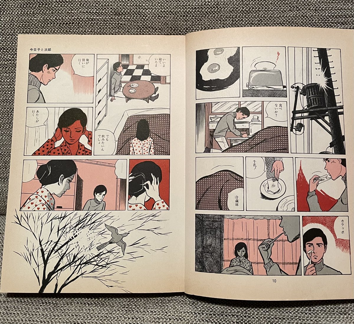 上村一夫オフィシャル (@migiwakamimura) / Posts / X