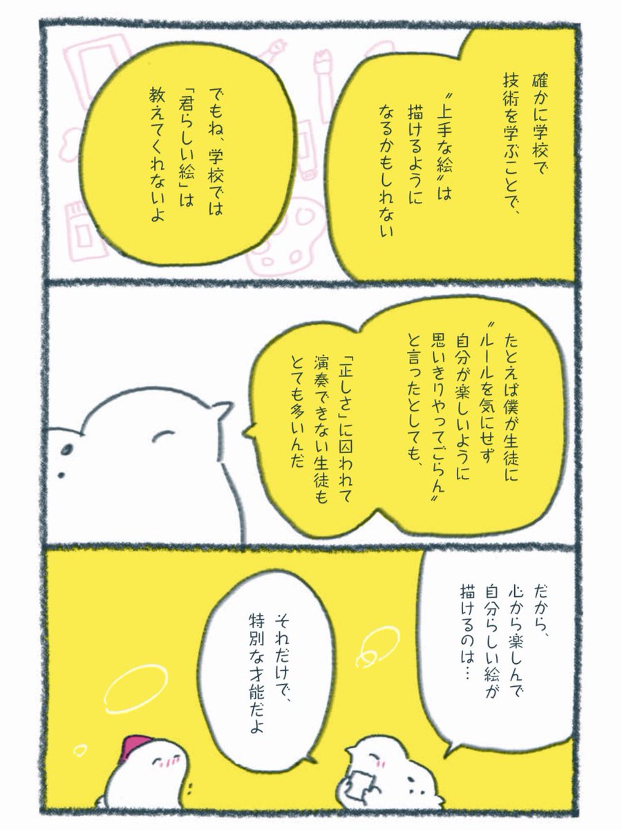 自分らしさ(2/2) 