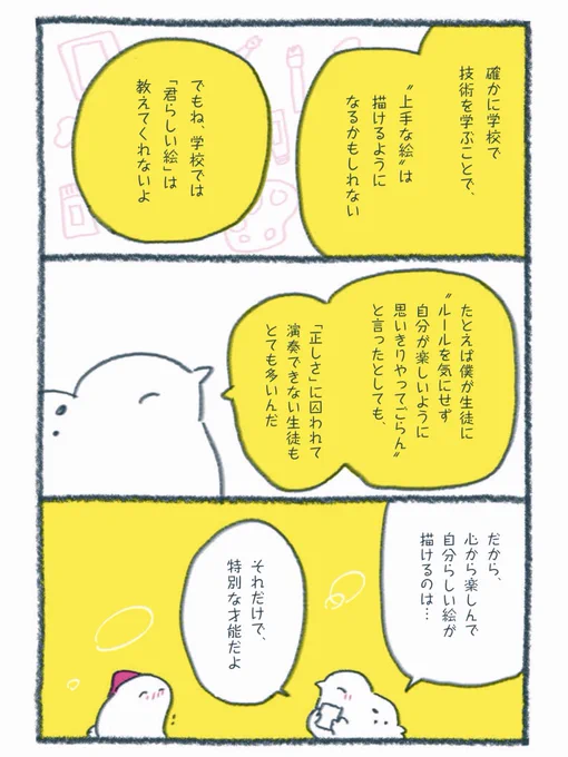 自分らしさ(2/2) 