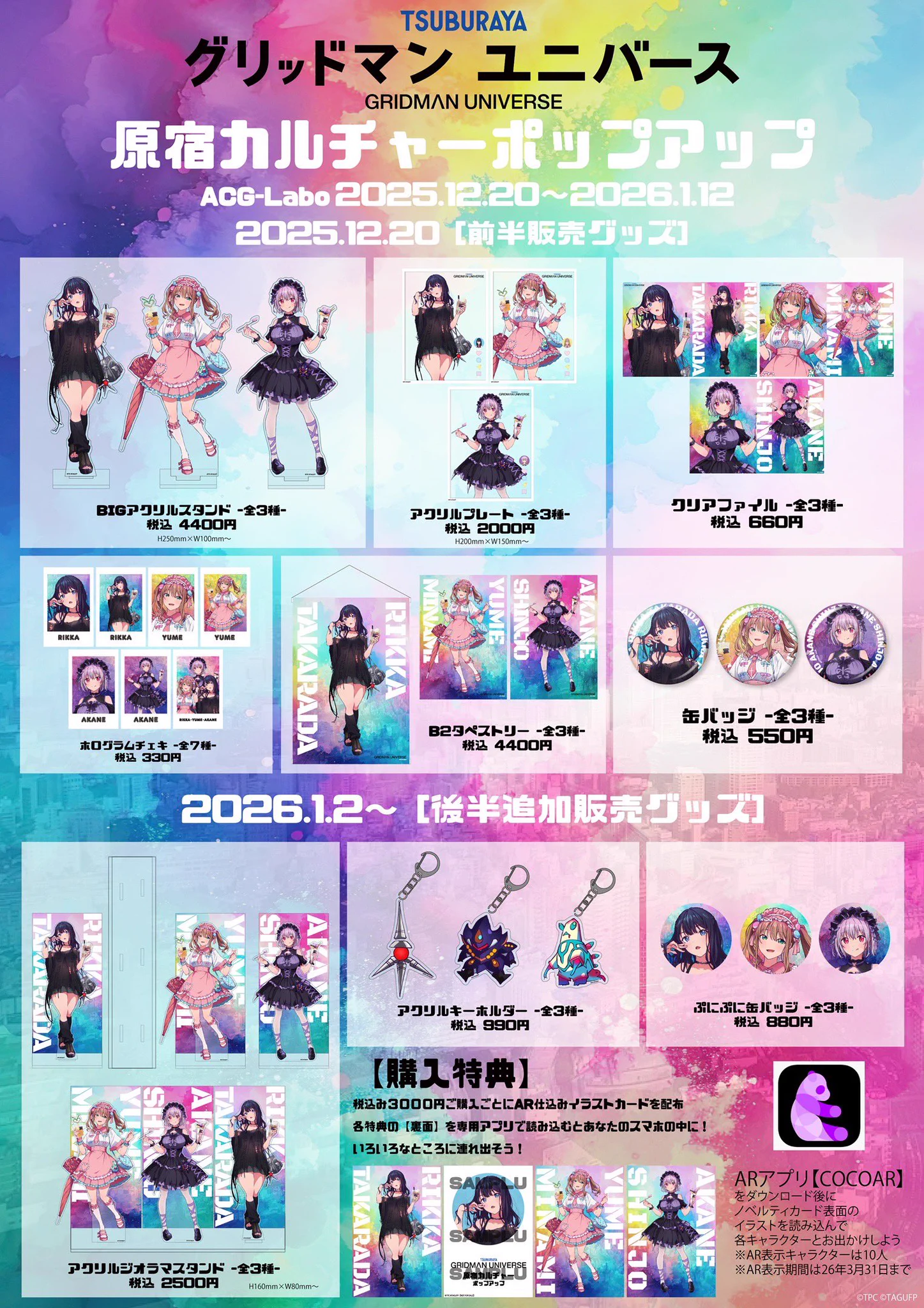 株式会社ACG(ACG_Labo) on X: 
