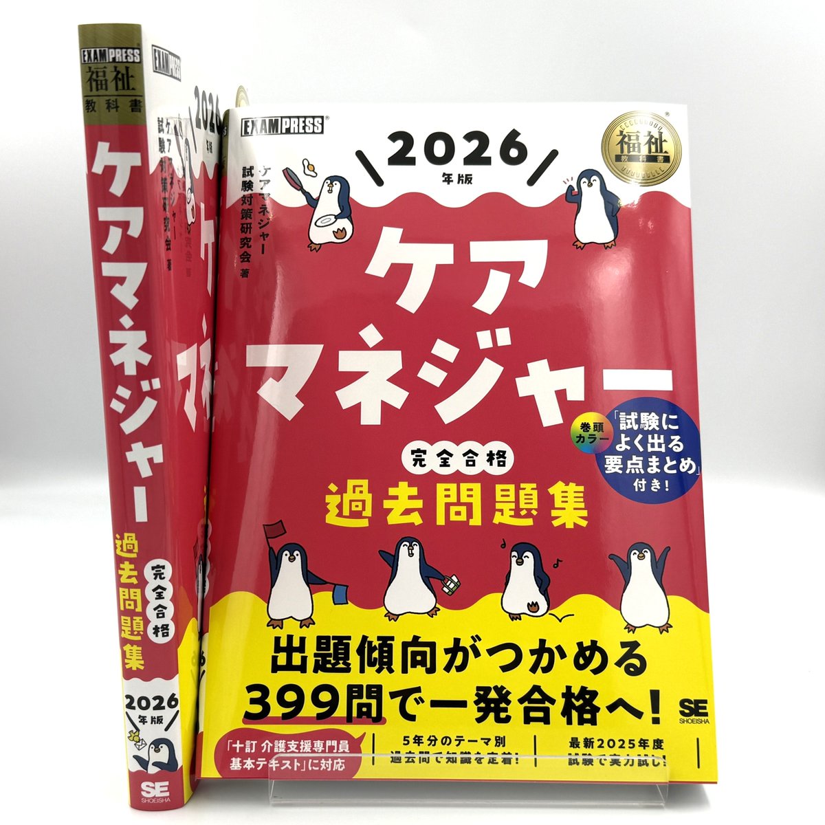 📚見本誌できました！ 📚 【12/22発売予定 ご予約受付中】 『福祉
