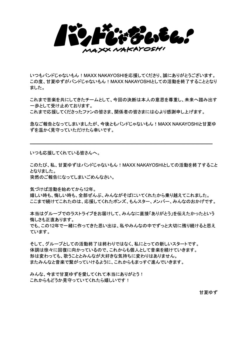 ぽしゃちゃん (@poshachan38141) / Posts / X