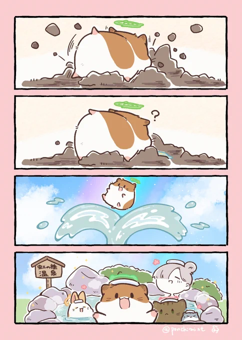 ひまちゃんと天国の面接 おんせんだ! 