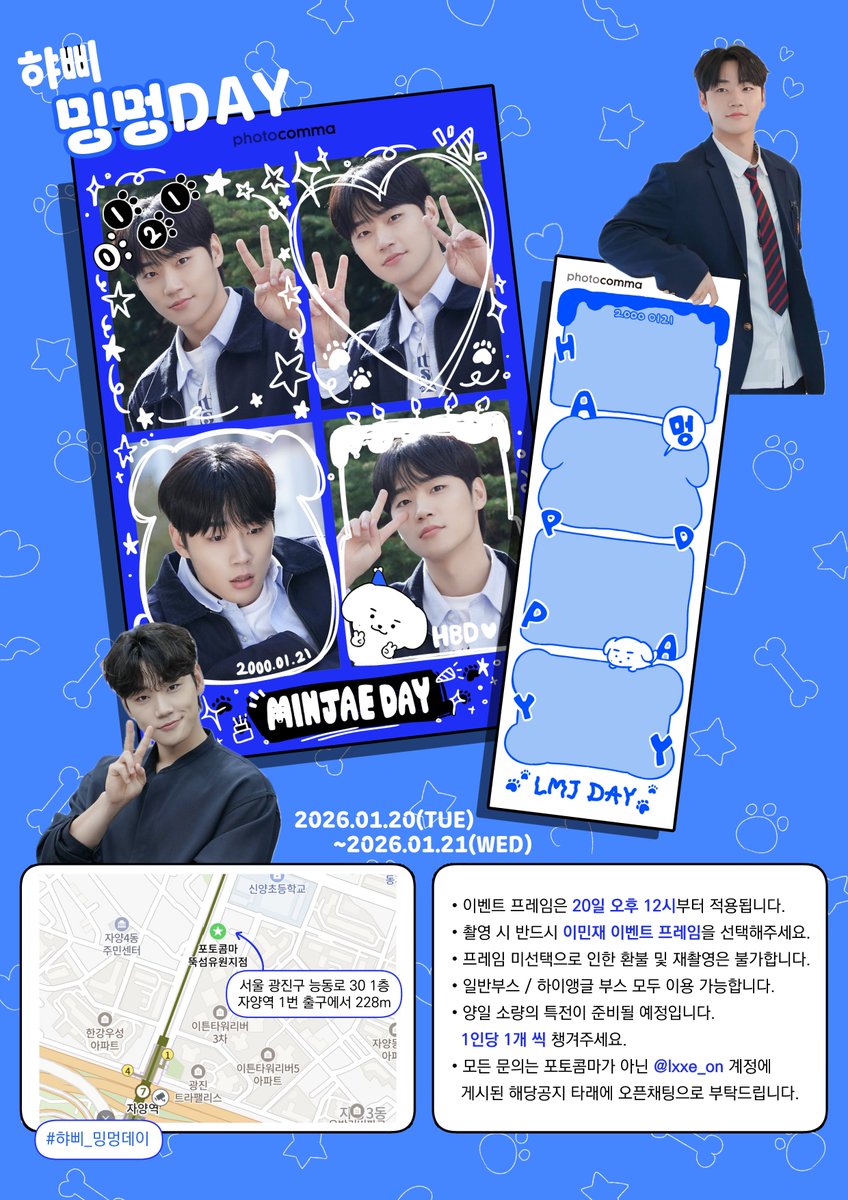 lxxe_on's tweet photo. 𝟮𝟬𝟮𝟲 𝗛𝗔𝗣𝗣𝗬 𝗠𝗜𝗡𝗝𝗔𝗘 𝗗𝗔𝗬 𝗙𝗥𝗔𝗠𝗘 𝗘𝗩𝗘𝗡𝗧૮ .´• ﻌ •`ა

대장 개죽이 이민재 배우님의 생일을 기념하여
프레임 이벤트를 진행합니다♡꙼̈

포토콤마 뚝섬유원지점
26.01.20(화) - 26.01.21(수)

#햐삐_밍멍데이 🐾 #이민재 #LEEMINJAE https://t.co/rx2FelVvcr