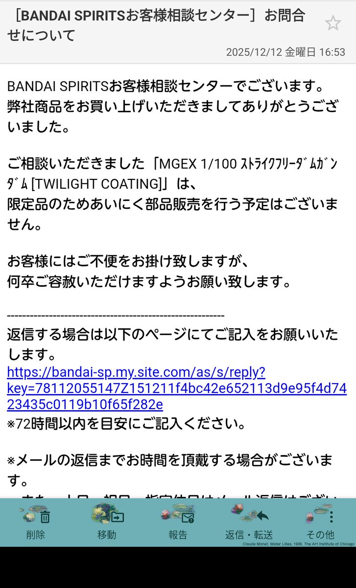 [拡散希望］
明日、発売予定のMGEX 1/100 ストライクフリーダムガンダム [TWILIGHT COATING]について問い合わせをしたところ、組み立て中にパーツを破損させた場合は限定品なので部品注文はできないとのことです。😓
超高額キットなので組み立てる時は慎重に。
#ガンダムベース
#ガンプラ
#バンダイ