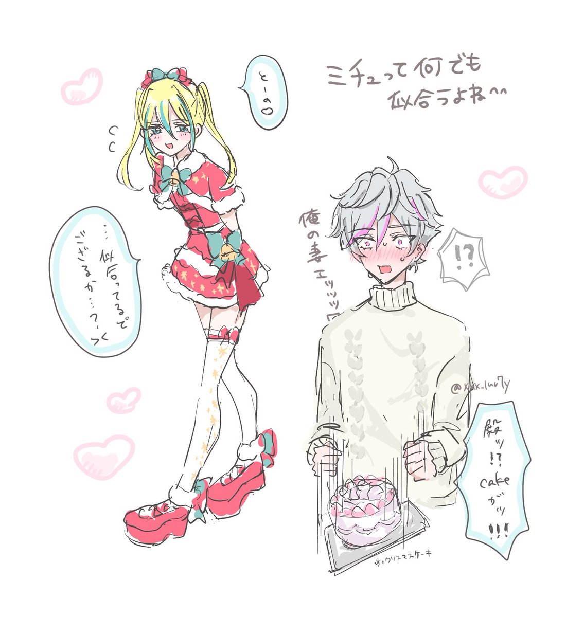 クリスマスのシンウシ