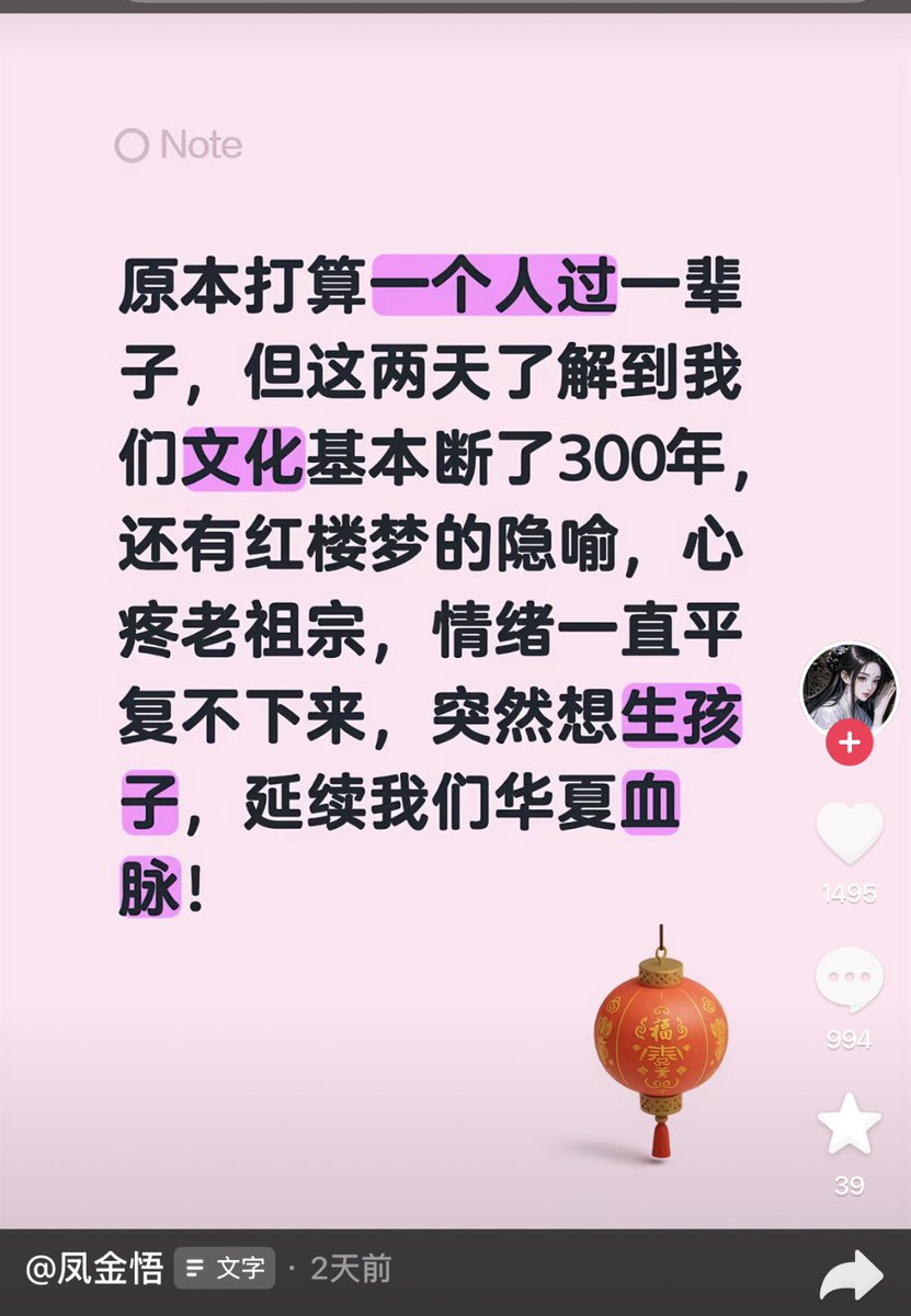wangjupaian's tweet photo. 【女网友听完“吃瓜蒙主”索隐红楼：不生孩子对不起老祖宗！】

一些网友表示：
看过吃瓜蒙主解说《红楼梦》后，
原本打算一个人过一辈子了。
但是这两天了解到
我们的文化断了好几百年，
还有《红楼梦》的各种隐喻，
心疼老祖宗，
突然想生孩子了，
延续我们华夏的血脉！

还有网友说：
如果我们汉族不传宗接代，
以后汉族会越来越少，
咱们老祖宗心里
该有多痛啊！