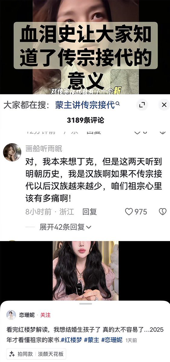 wangjupaian's tweet photo. 【女网友听完“吃瓜蒙主”索隐红楼：不生孩子对不起老祖宗！】

一些网友表示：
看过吃瓜蒙主解说《红楼梦》后，
原本打算一个人过一辈子了。
但是这两天了解到
我们的文化断了好几百年，
还有《红楼梦》的各种隐喻，
心疼老祖宗，
突然想生孩子了，
延续我们华夏的血脉！

还有网友说：
如果我们汉族不传宗接代，
以后汉族会越来越少，
咱们老祖宗心里
该有多痛啊！