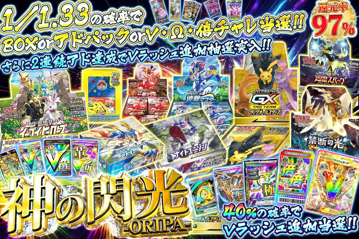 💥通せ!!RUSH突入の狭間出現!! この狭間の先に爆アドが.🔥 🌈ポケカ