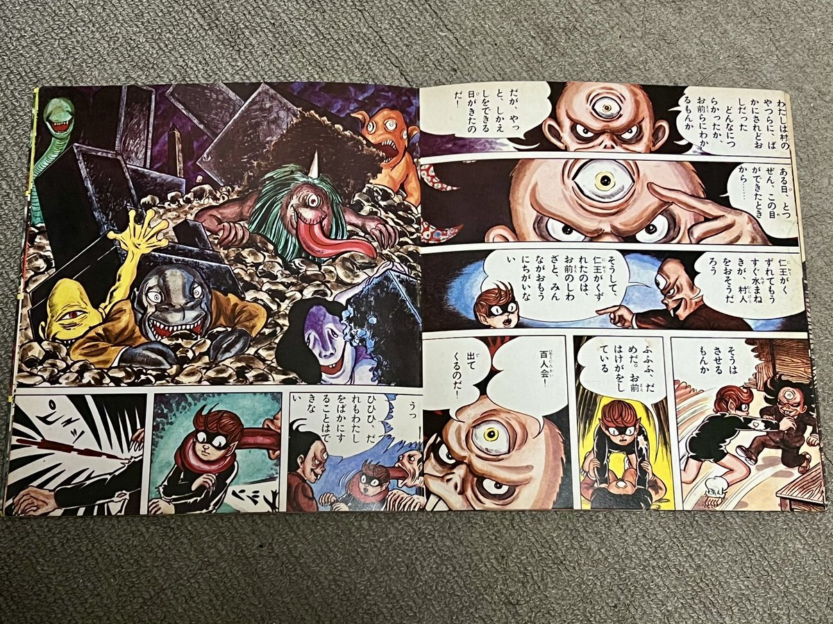 楳図かずおファンの皆さん。このソノシートがお手頃価格で売ってたら