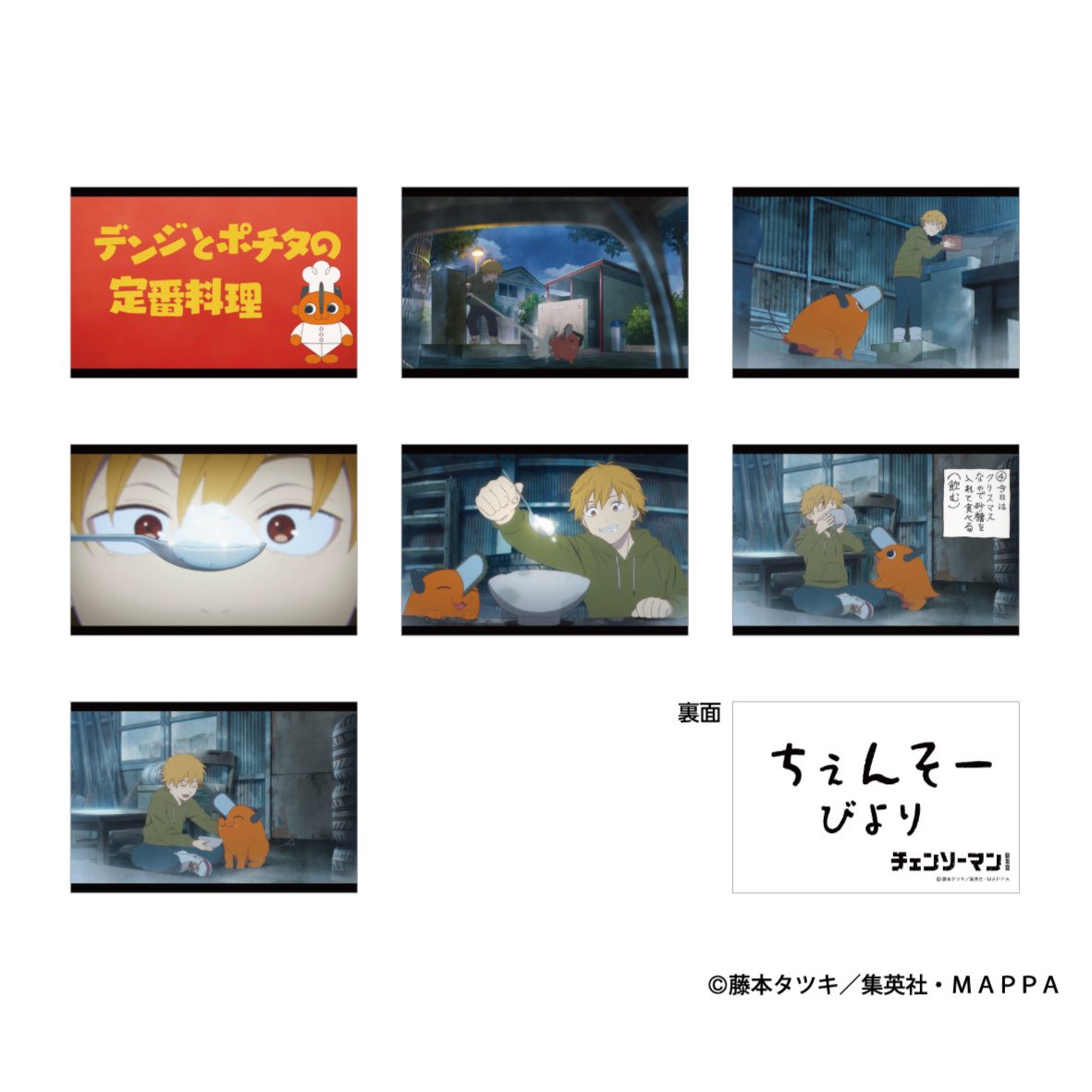 チェンソーマングッズ情報【公式】 (@CSM_GOODS) / Posts / X