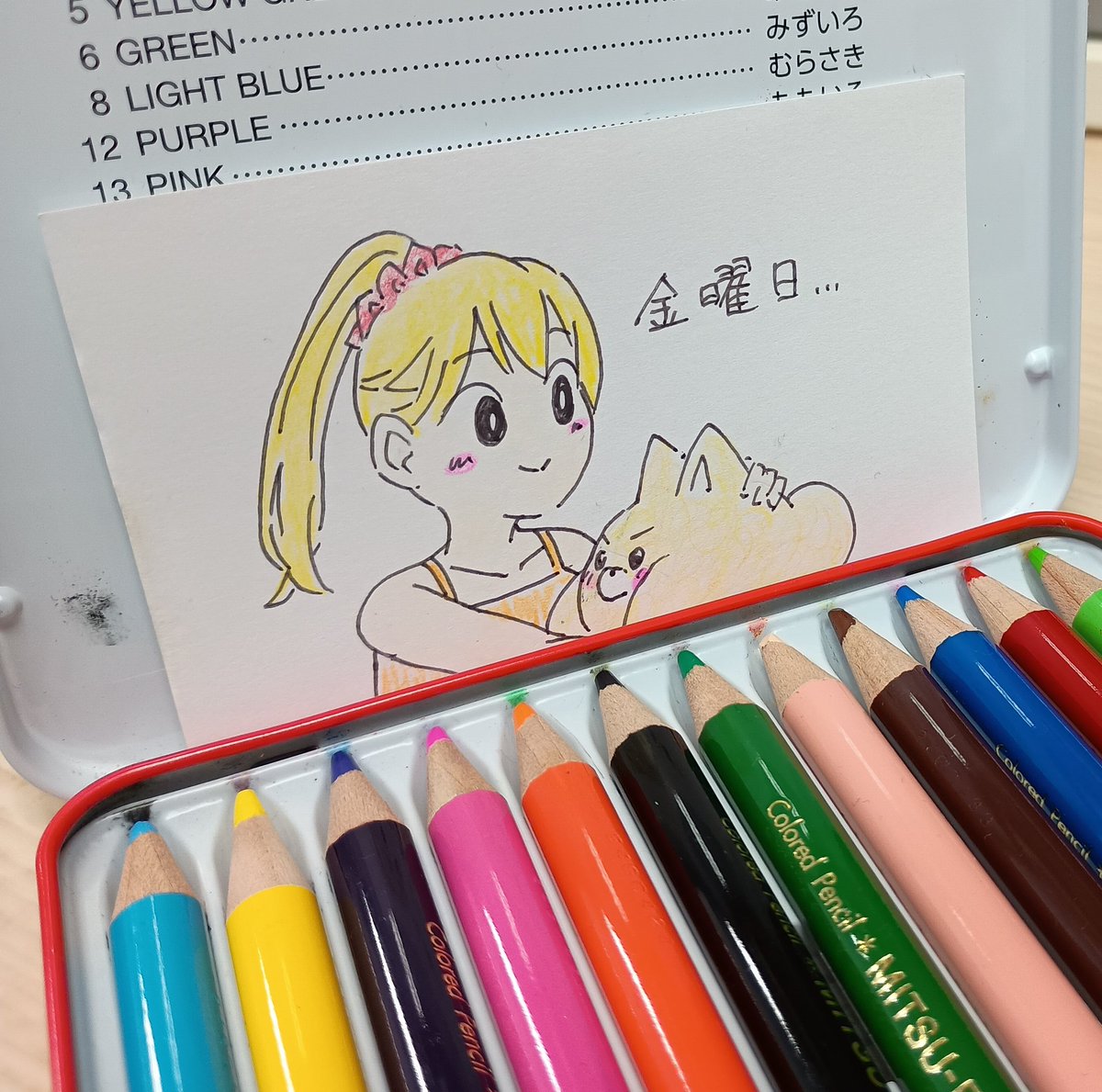 金曜日が好き💫