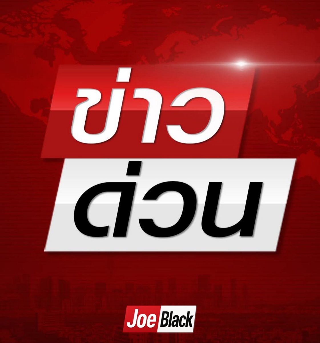 อัพเดต!! กองทัพเรือตรวจสอบพบกัมพูชาเสริมกำลังประชิดชายแดนจันทบุรี-ตราด ชี้เป็นภัยคุกคามต่อไทย จึงต้องปฏิบัติการต่อเนื่อง

#ชายแดนไทยกัมพูชา #ไทยกัมพูชา