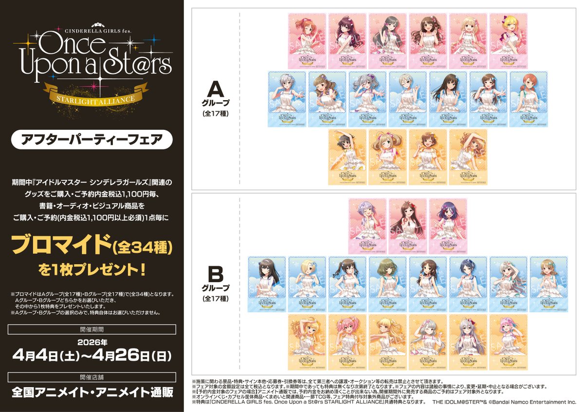 アニメイト高松 tweet media