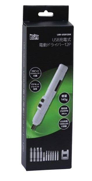 USB充電式電動ドライバー12P 
LBR-USB12DR　 税込 1,650円  
期間限定特価品‼ 12/25まで　限定数3個    

通常、税込￥2,309　⇒　それが、税込￥1,650!! 

USB充電式のペン型電動ドライバー

コードレスで持ち運んでの使用に最適
マグネットジョイントでビットの付け外しも楽々
正転反転スイッチ付き