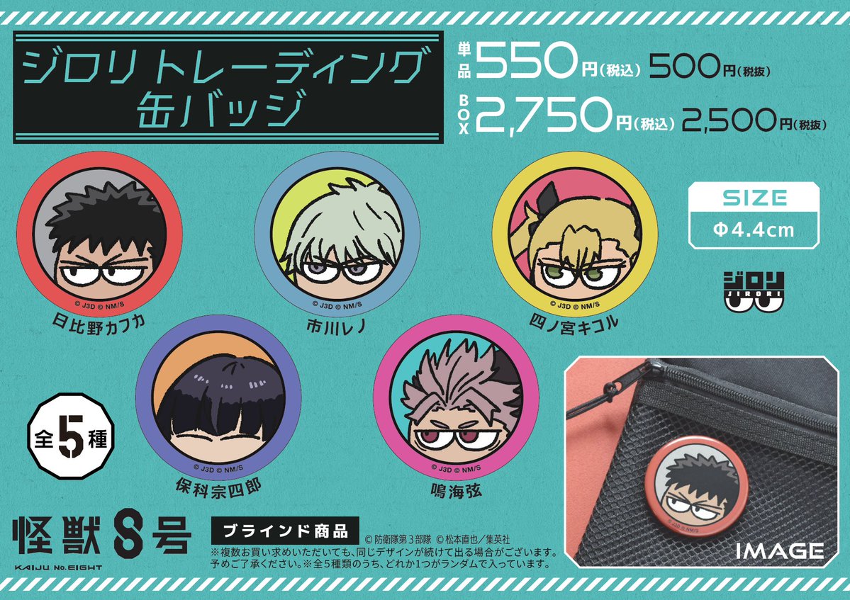 ジャンプフェスタ会場・先行発売商品 #ジャンプフェスタ 2026