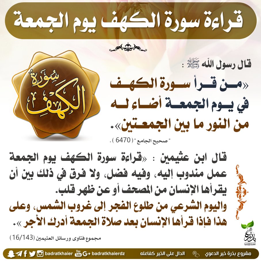 #امواتكم_في_حاجه_تدعون_لهم
#الاستغفار_كنز_لا_تغفلون_عنه
#يوم_الجمعه
#الصلاه_علي_النبي_تقضي_الحاجات
