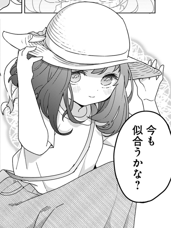 なななな 今週の一コマ🌻 #おさななななじみ 1～3話完全無料公開